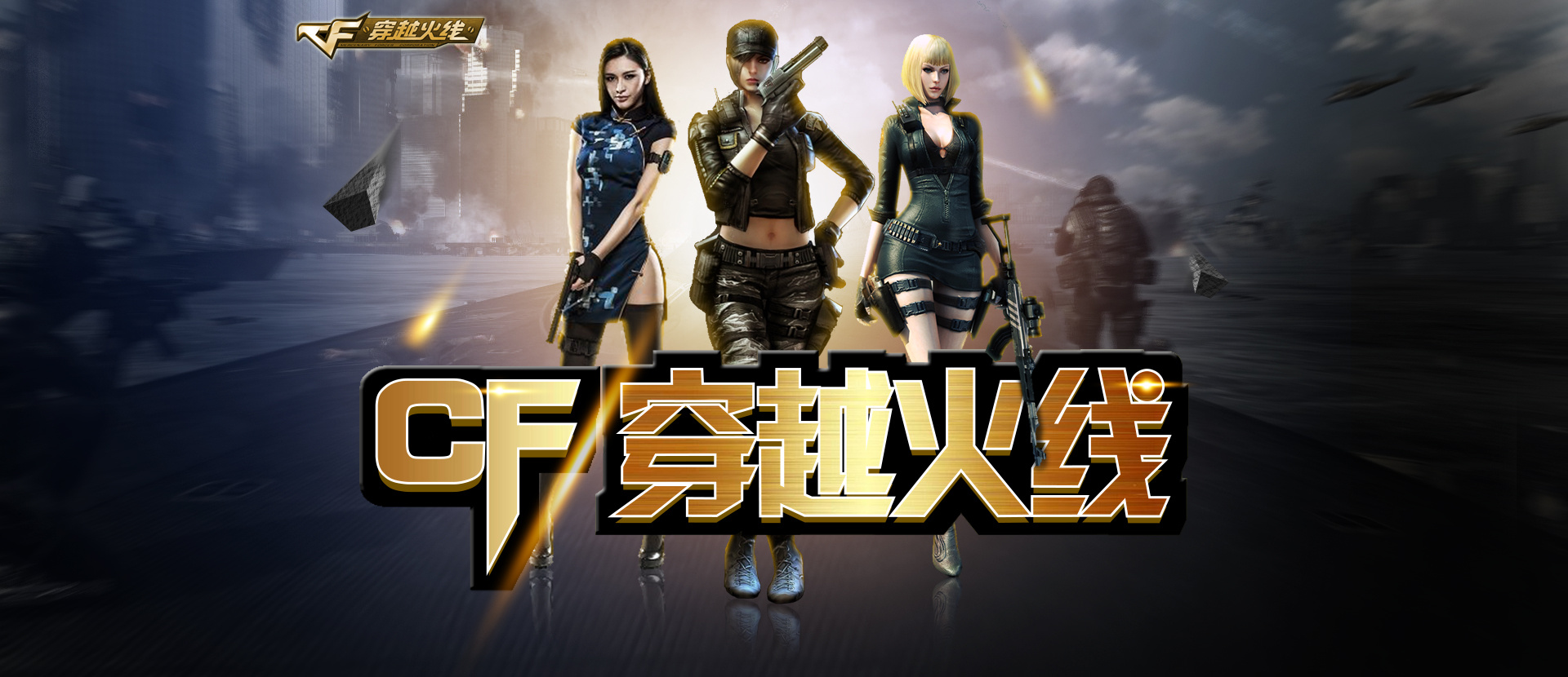 场景化演练